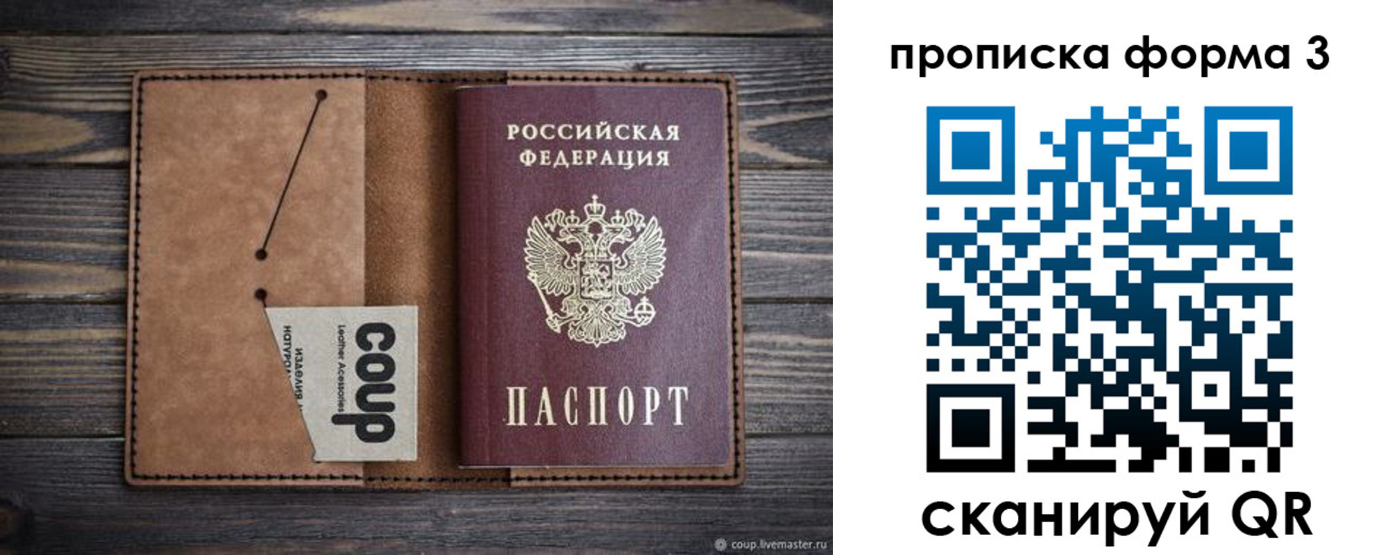 прописка для военкомата в Находке