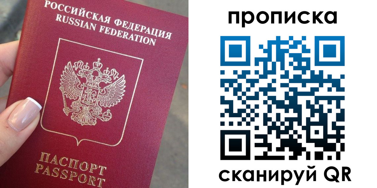 регистрация для школы в Находке
