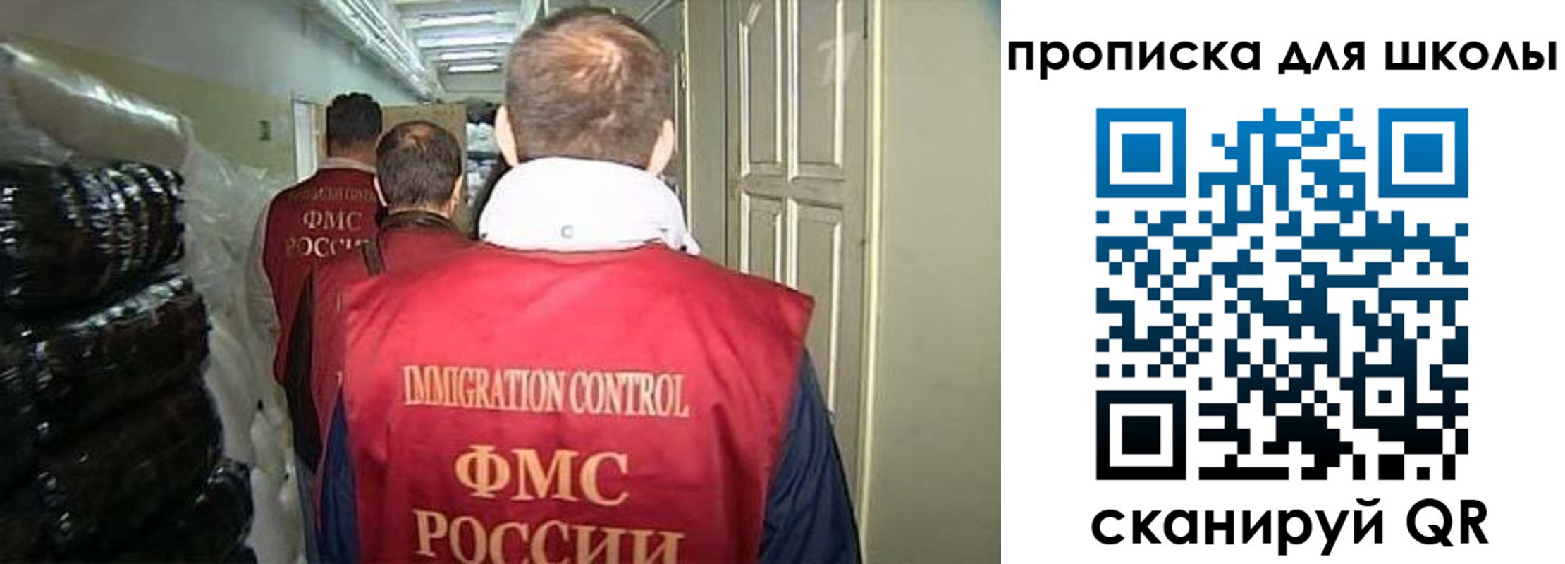 прописка гарантия в Находке