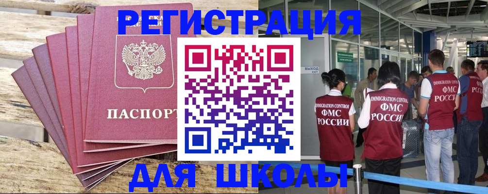 временная регистрация законно в Находке